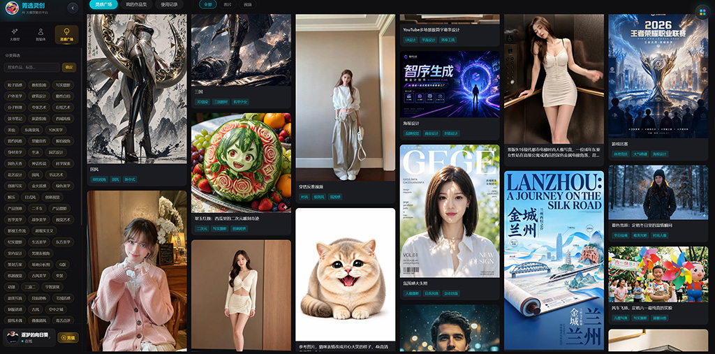 一键生PPT与方案汇报示例